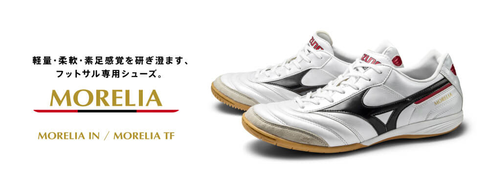 MORELIA SALA JAPAN TF